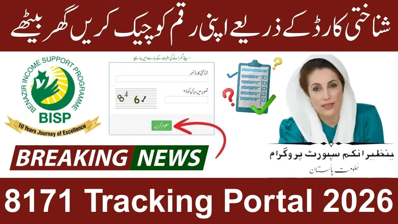 8171 Tracking Portal 2026 – Check BISP & Ehsaas Payment Status Online